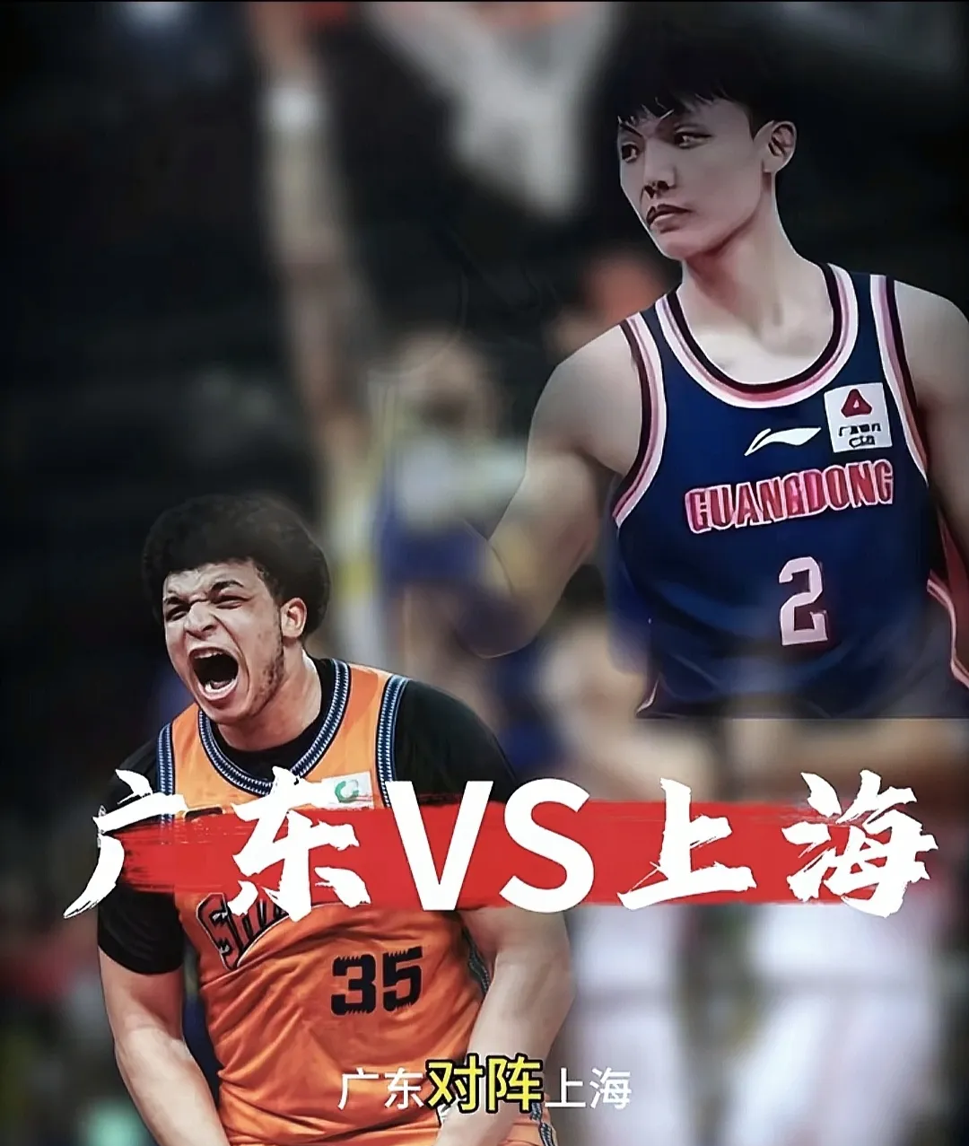 爱游戏平台-加时末段广东宏远绝杀压哨：亚冠节点到来，球迷炸锅，身体对抗强度拉满 